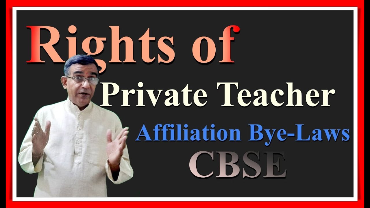 Rights of Private School teachers|  निजी स्कूल के शिक्षकों के अधिकार| Affiliation Bye-laws - CBSE