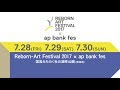Reborn-Art Festival 2017  &times; ap bank fes Trailer