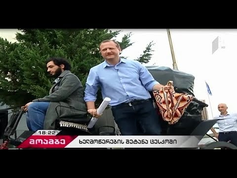 პრეისტორიულ ხანაში ჩარჩენილი საარჩევნო სისტემა