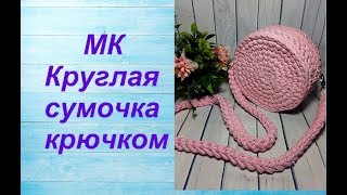 Как связать круглую сумку