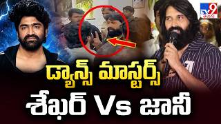 డ్యాన్స్ మాస్టర్స్ జానీ VS శేఖర్ | Shekar Master vs Jani Master Teams Heated Argument