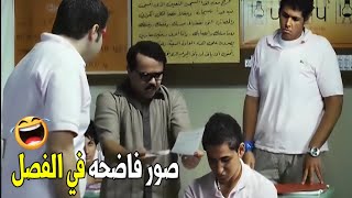 لا ديه نجله مش صور فاضحه 😂😂 |هتموت ضحك من رمضان و هو في الفصل