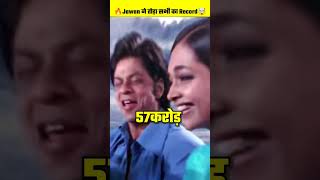 Jawan Movie Shah Rukh Khan Box Office Collection 🤯🔥| Jawan Review Jawan Reaction