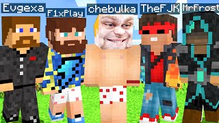 видео: ТУРНИР МАЙНКРАФТ НА 30.000 РУБЛЕЙ! ГОЛОДНЫЕ ИГРЫ! ft. Эвелон, Евгеха, Фрост и другие! картинка: ТУРНИР МАЙНКРАФТ НА 30.000 РУБЛЕЙ! ГОЛОДНЫЕ ИГРЫ! ft. Эвелон, Евгеха, Фрост и другие!