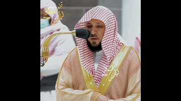 تلاوة تخشع لها القلوب ♥️ ﴿إن للمتقين مفازا﴾ الشيخ ماهر المعيقلي 🕋💐