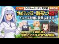 シリーズ シスタークレアと真如苑 第85弾 けものフレンズ２＝真如苑アニメ 確定！？ イエイヌを軸に説明します！！