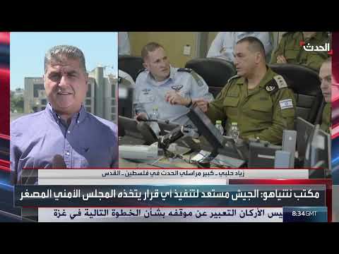 خطط إسرائيلية لاحتلال غزة وتداعياتها على ملف الأسرى