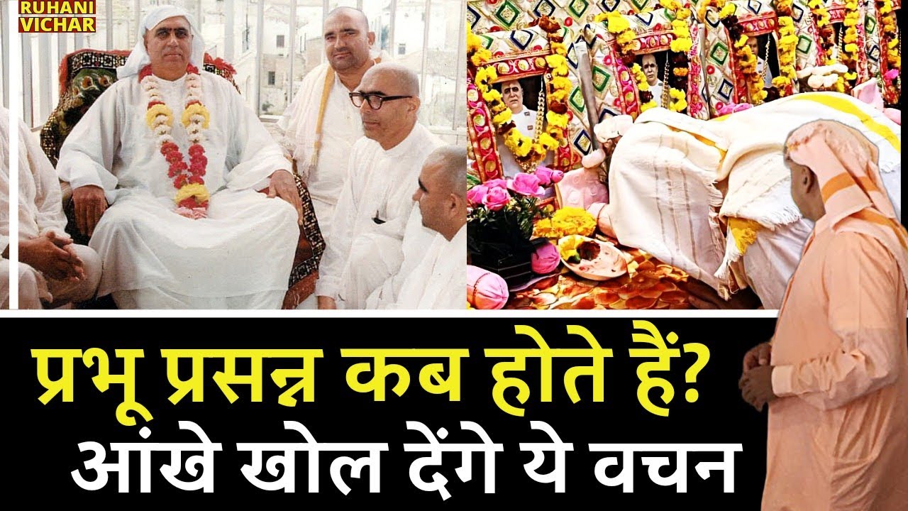 Aaj Ka Satsang | Prabhu Prasanna Kab Hote Hain?  Ruhani Satsang | SSDN | BabaJi