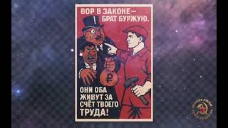 Буржуазный академик матерщина и классовая суть языка