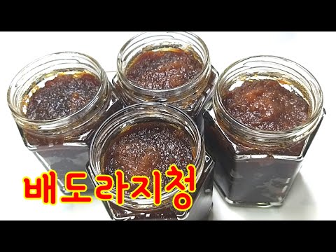 배도라지청 만들기,기침,가래,천식 기관지에 좋은 배도라지청