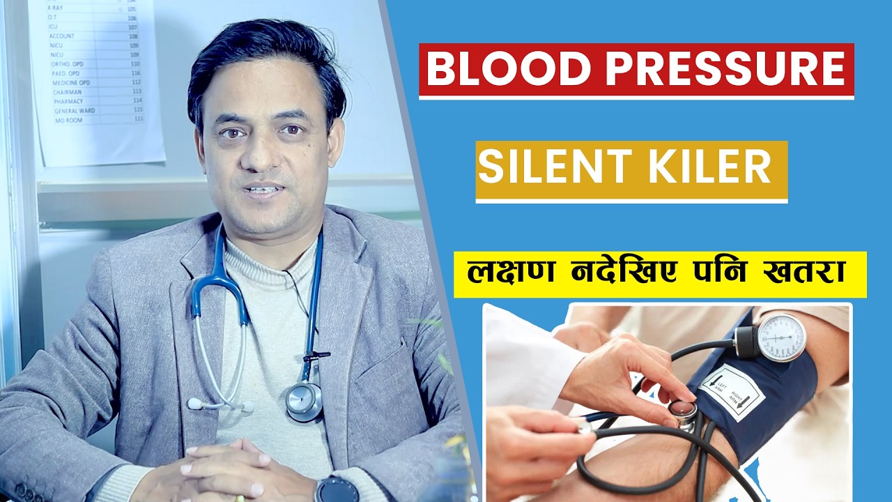 High Blood Pressure in Nepali | BP का लक्षण, कारण र उपचार | Dr Dinesh Gautam | Hypertension Nepal