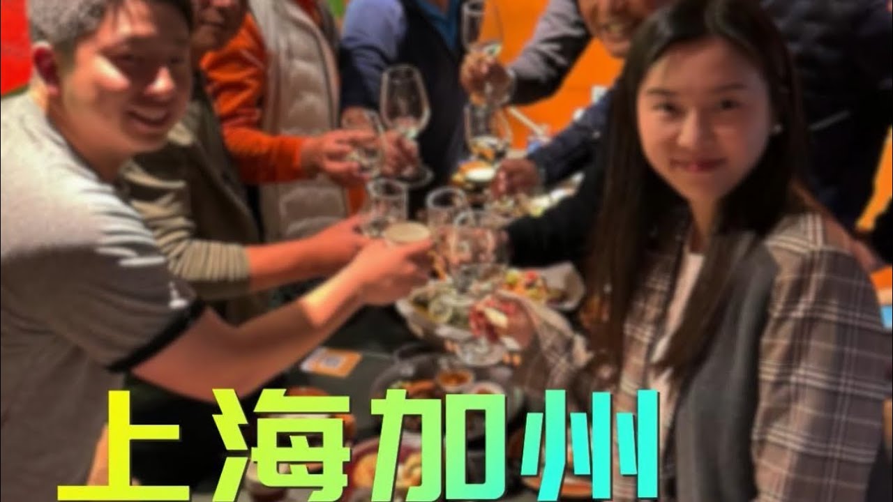 上海加州球会球叙 - YouTube