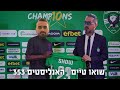 הרכש החדש של מכבי חיפה נחת האנליסטים שואו טיים הרכש החדש של מכבי חיפה נחת האנליסטים שואו טיים