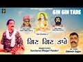 Gin gin taare  gurcharan bhagat pandori  bhakti  bhajan  bsd production