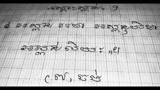 គាថាស្តោះស្កន់ /
