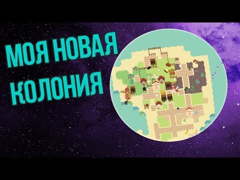Обзор на Simmiland / Попытка развить нормальное человечество