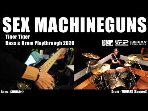 【SEX MACHINEGUNS】Tiger Tiger Bass&Drums Playthrough 2020