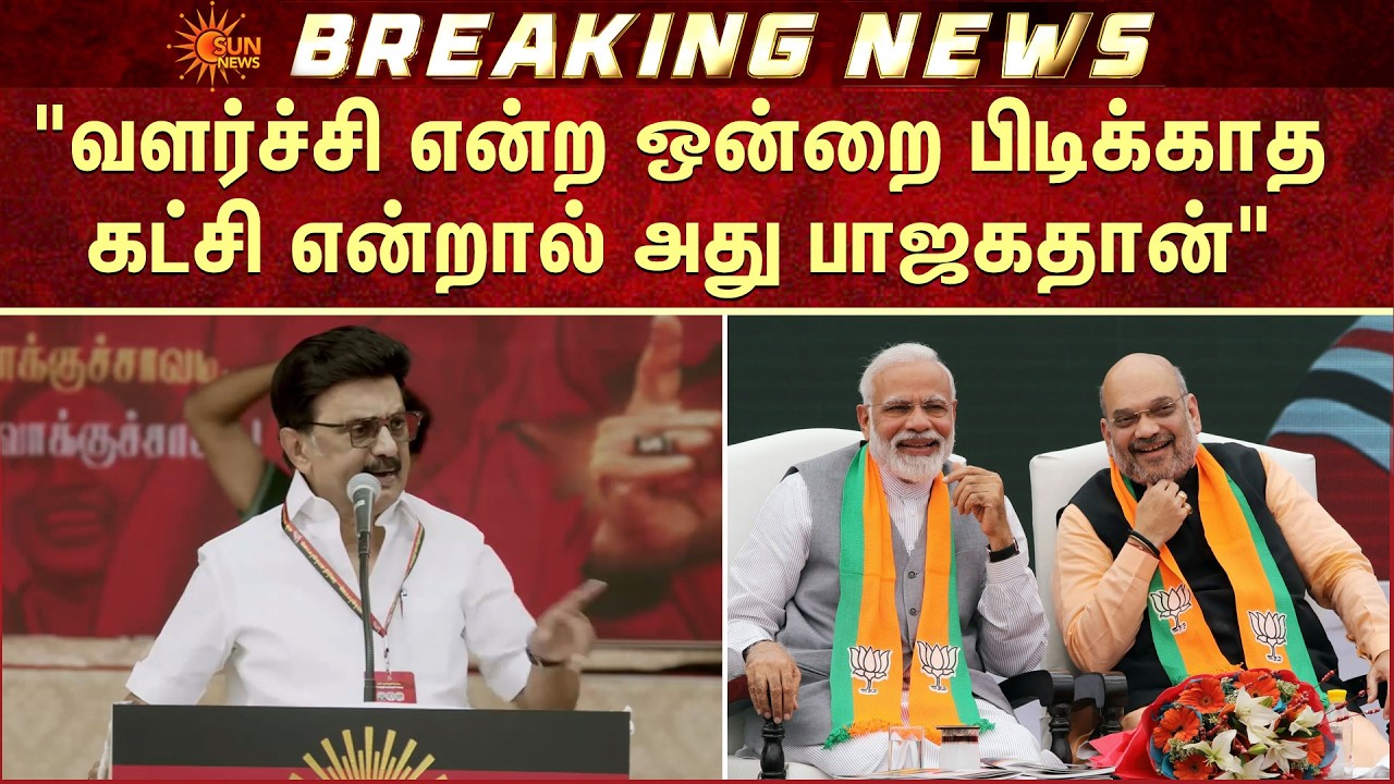 ஒன்றிய அரசை வெளுத்து வாங்கிய முதலமைச்சர் | CM MK Stalin | Central Govt | Sun News