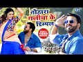 तोहरा गालिया के डिम्पल - Pawan Singh - Full Video Song - Crack Fighter - Tohra Galiya Ke Dimpal