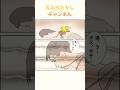 依存と思いきや…？#アニメ #漫画 #shorts