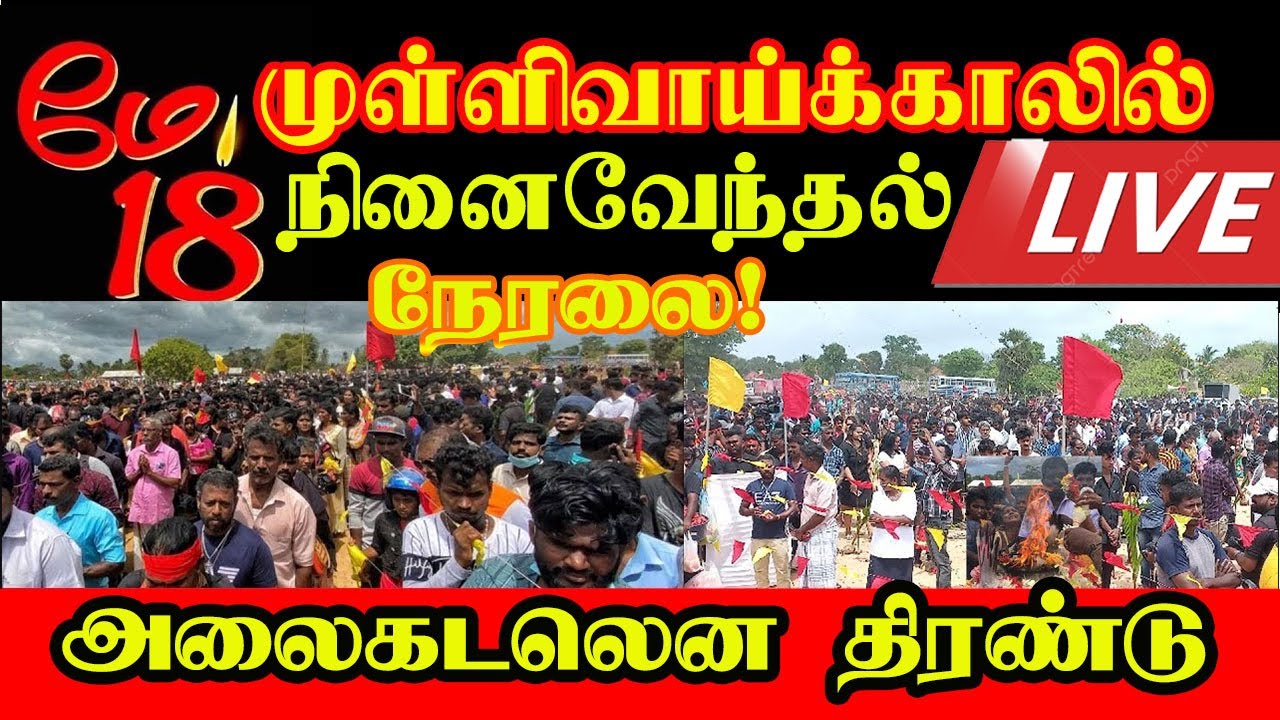 தமிழினத் துரோகிகளை கிழித்து தொங்கவிட்ட கனடா அமைச்சர் விஜய் அனல்பறக்கும் பேச்சு Tamil | canada  Vijay