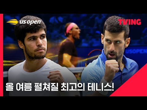 [2024 <strong>US</strong> 오픈] <strong>파리</strong> 올림픽 금메달리스트, 조코비치 출전! 테니스 그랜드 슬램의 한여름 피날레🍀