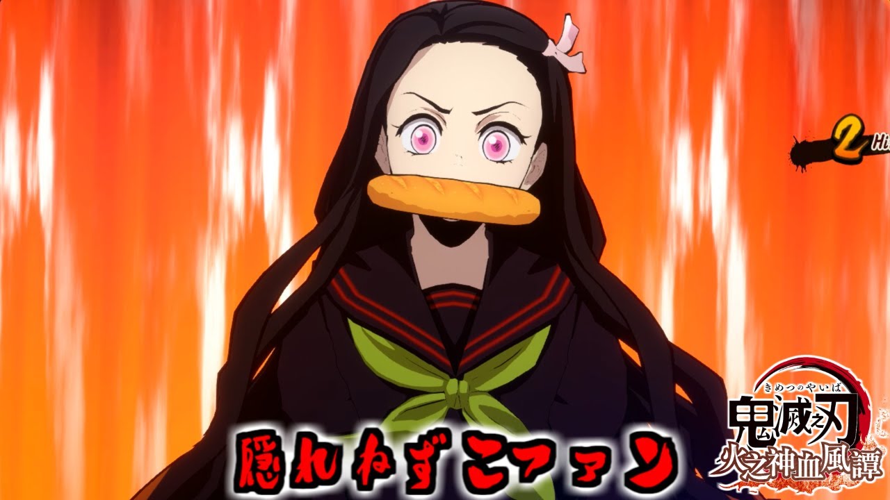 【鬼滅の刃 ヒノカミ血風譚】ランクマに潜る8日目【ゆっくり実況】