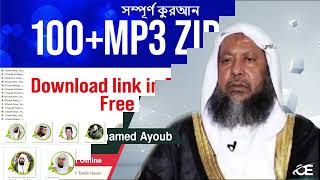 Sheikh Mohamed Ayoub Full Quran free Download beautiful full quran recitation mp3 free download screenshot 3