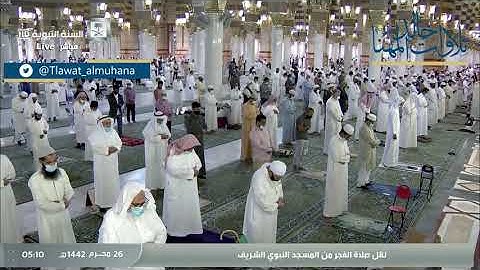 سورة الحجرات كاملة فجر الإثنين ٢٦ محرم ١٤٤٢هـ للشيخ خالد المهنا