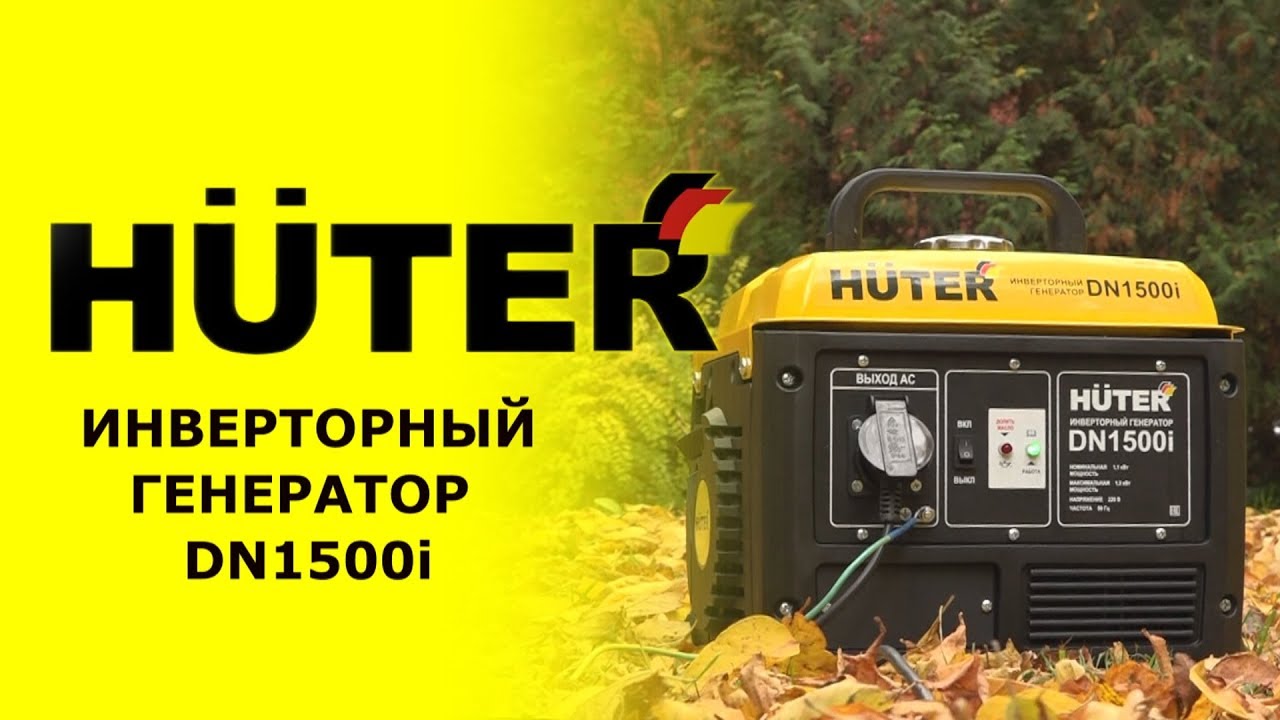 Запуск генератора huter