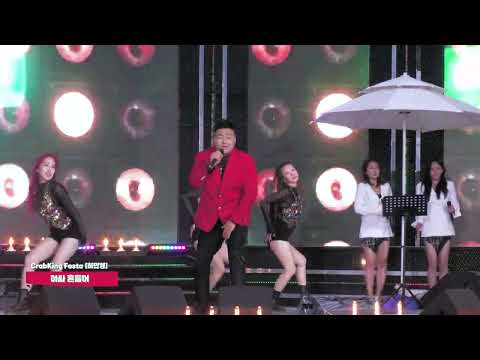 허민영 - 흔들어 | 크랩킹페스타
