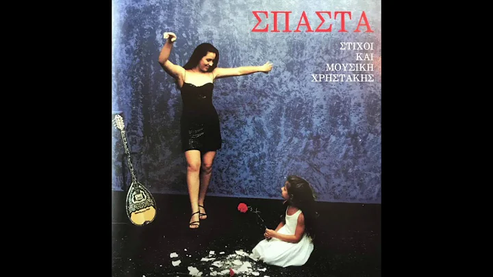 Vrexei - Jim Mountzouris