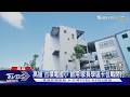 「台積電國小」啟用! 學區卡位戰開搶 房仲:3房平車夯｜TVBS新聞 @TVBSNEWS01