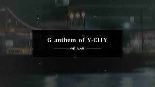 【自作カラオケ】G anthem of Y-CITY／碧棺 左馬刻
