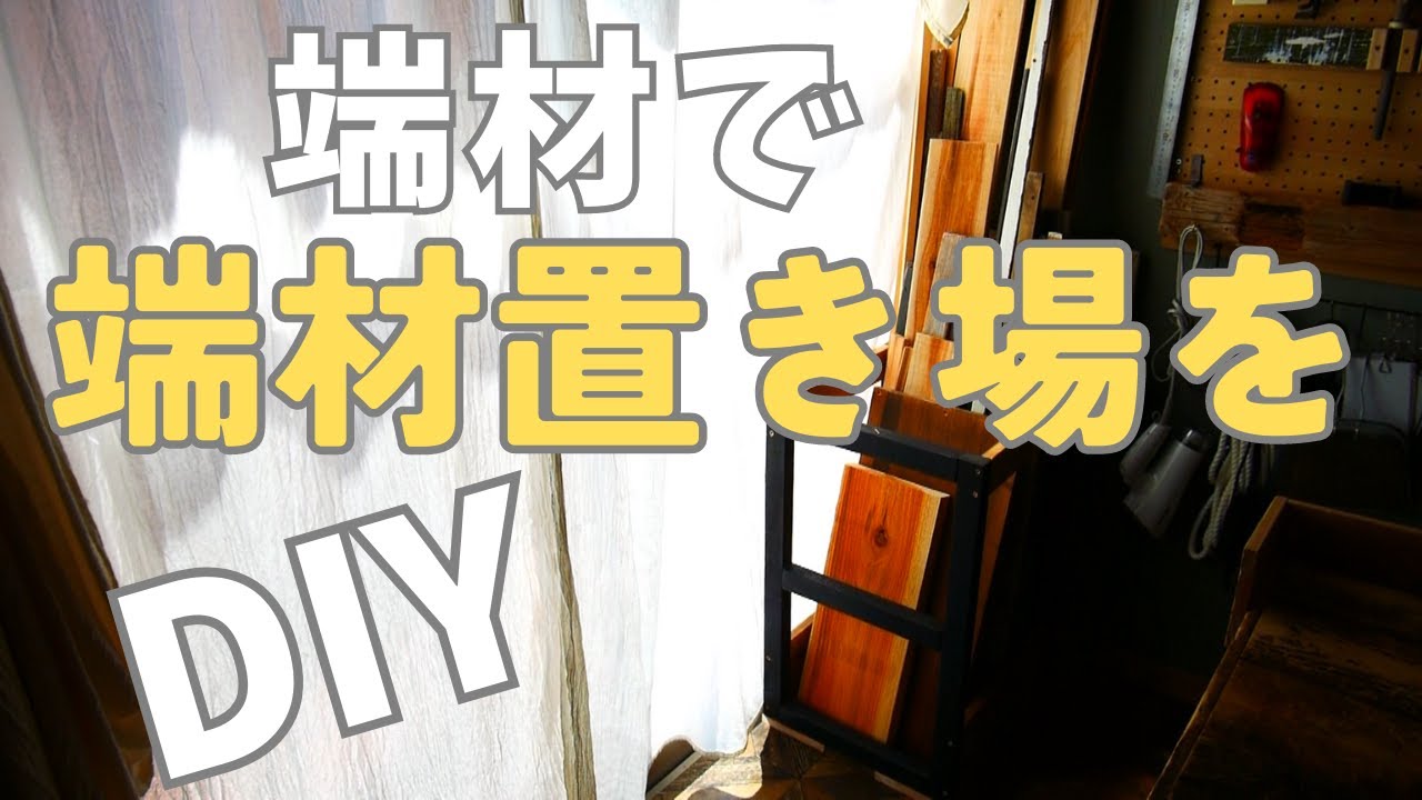端材 飾り棚 収納　最終値下げ 端材 飾り棚 収納 最終値下げ 端材 飾り棚 収納 最終値下げ 【公式通販】