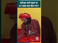 #iit wale baba trending video