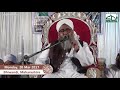 Challenge to all wahabi ahle hadees by maulana shakir noori
