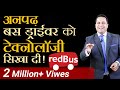 Red Bus | Case Study | Dr Vivek Bindra