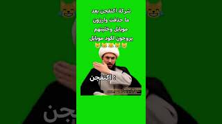 حقيقي 😹#activision #codm #وارزون #كود_موبايل #fyp #shorts #reaction
