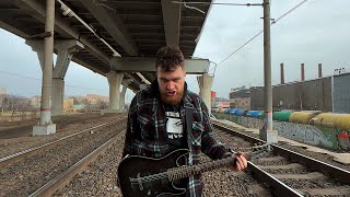 ПАНЦУШОТ - Последняя любовь (MORGENSHTERN HARDCORE COVER)