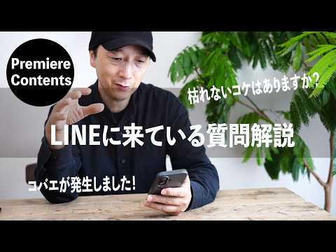 Answering questions sent to Michikusa's LINE [Michikusa Moss Club Exclusive]