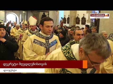 დაიჯესტი 20.12.2020