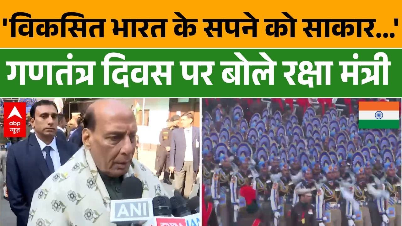 Republic Day 2026: 'विकसित भारत के सपने को साकार..', गणतंत्र दिवस पर बोले रक्षा मंत्री Rajnath Singh
