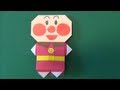 「アンパンマン全身」折り紙"Anpanman"origami