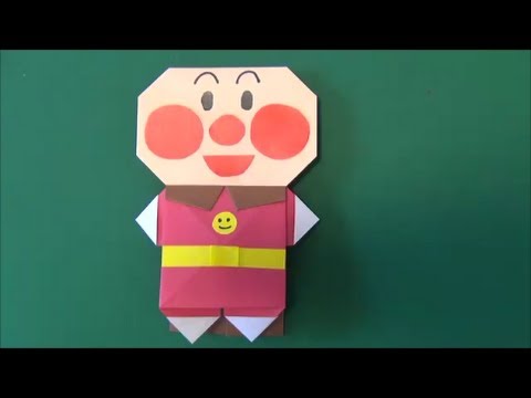 アンパンマン全身 折り紙 Anpanman Origami Youtube