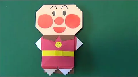 折り紙のアンパンマンの作り方