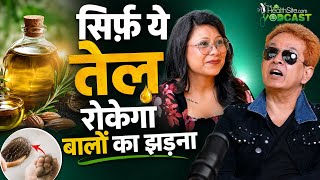 Jawed Habib ने बताया रोजाना Shampoo से नहीं होगा Hair Fall? Onion Juice, Rosemary Oil का सच