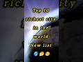 top 10 🤑🤔 richest city world मैं कौन सा है #shortvideo #top #richestcity #economicpower #newvideo