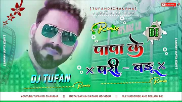 Papa ke pari badu dj remix song by Pawan Singh #tufan_dj_chaurma ful Dholki Dance Mix Song #trending