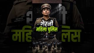 9 Police को फांसी की सजा दिलाने के पीछे महिला पुलिस रेवती का साहस 🔥 | True Crime | Kursi Chakra